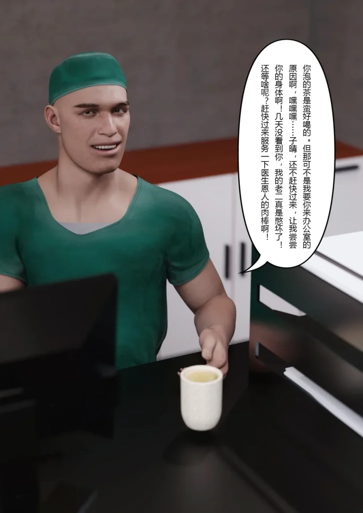 图片[917]-妻子出租中：医院风云1-12-本地漫画站