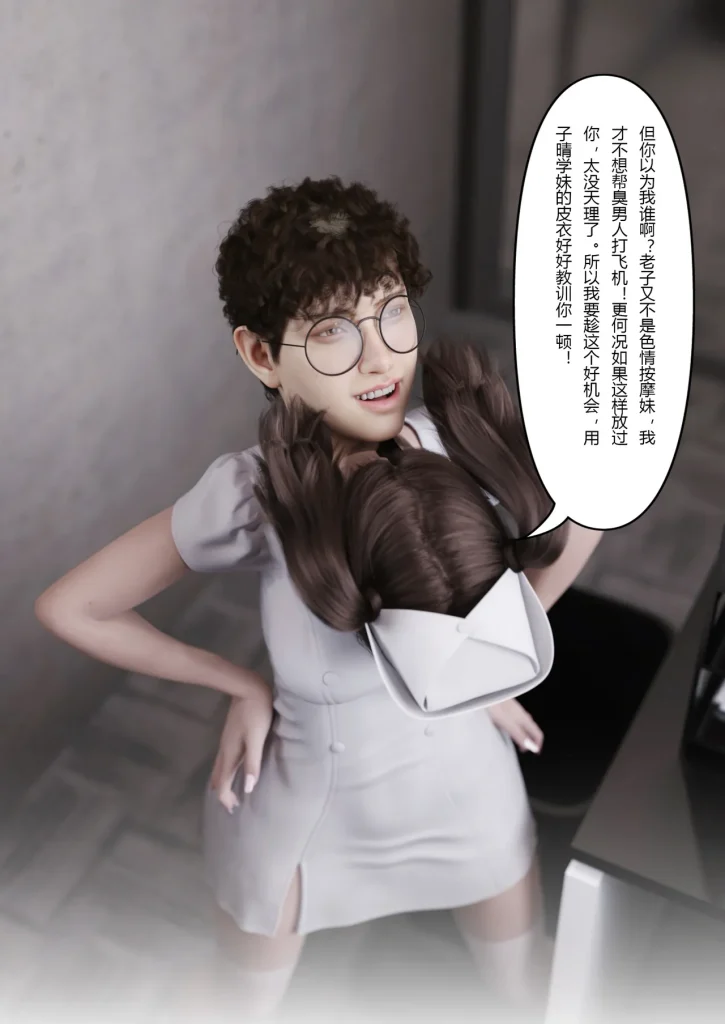 图片[924]-妻子出租中：医院风云1-12-本地漫画站