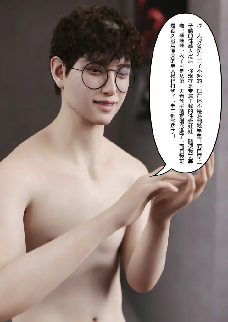 图片[927]-妻子出租中：医院风云1-12-本地漫画站