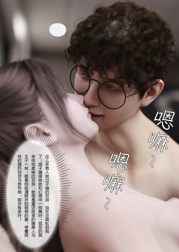 图片[932]-妻子出租中：医院风云1-12-本地漫画站