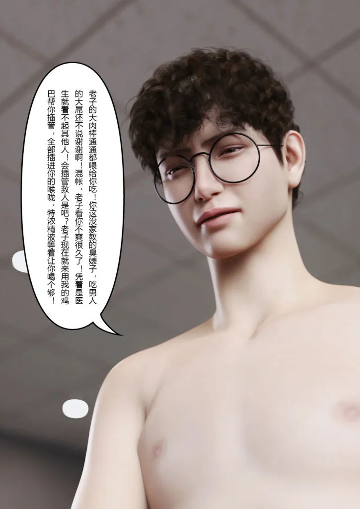 图片[940]-妻子出租中：医院风云1-12-本地漫画站