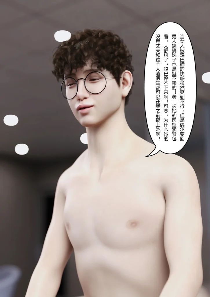 图片[948]-妻子出租中：医院风云1-12-本地漫画站