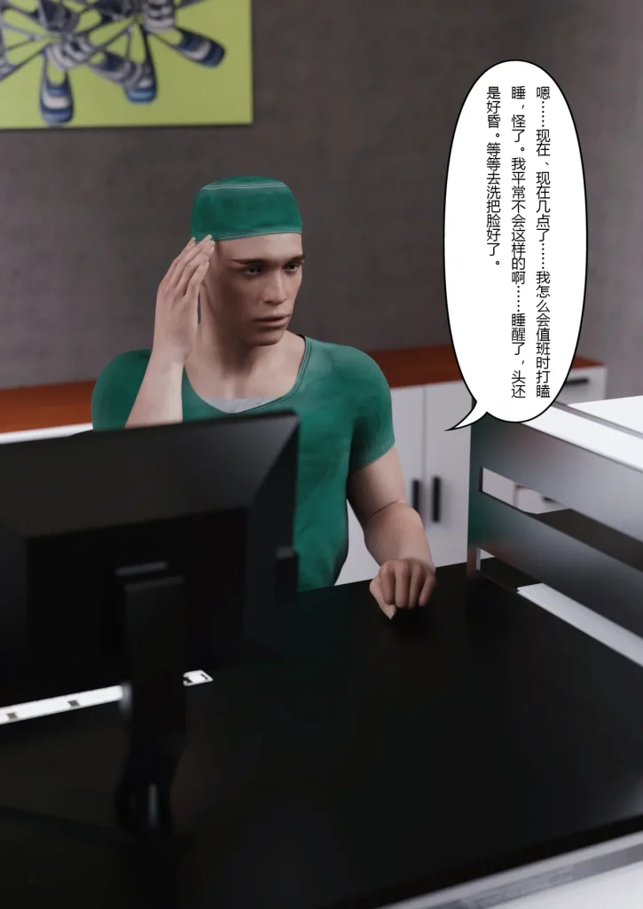 图片[959]-妻子出租中：医院风云1-12-本地漫画站