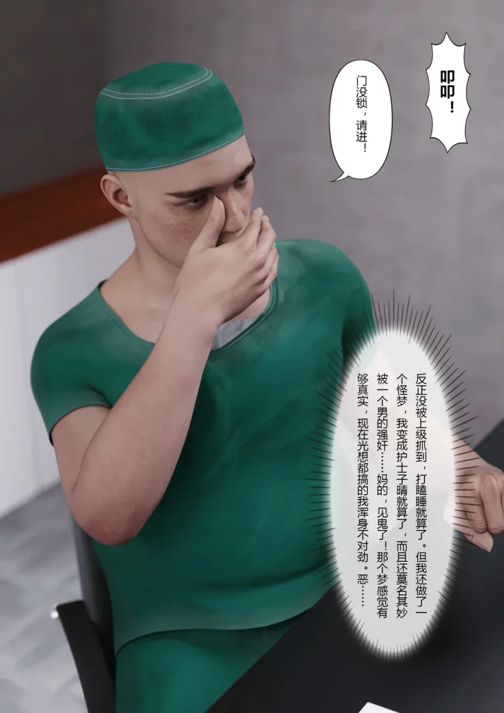 图片[960]-妻子出租中：医院风云1-12-本地漫画站