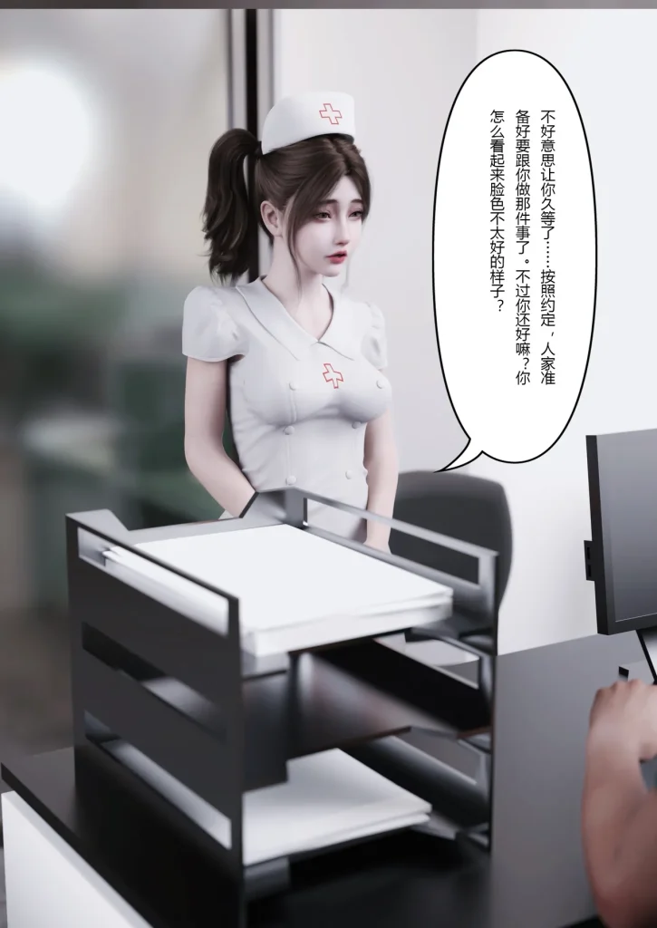 图片[961]-妻子出租中：医院风云1-12-本地漫画站