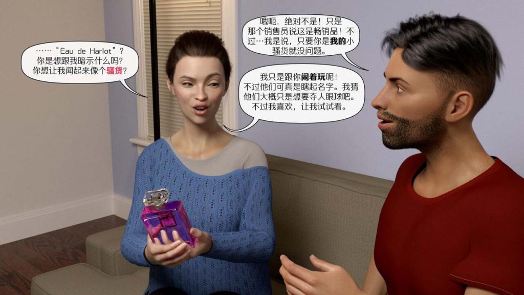 图片[12]-[Tidy_Fox]A Valentines Story（中文翻译）-本地漫画站