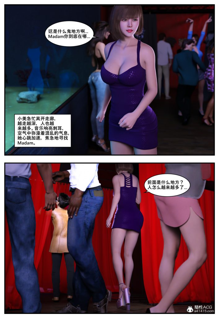 图片[1212]-[PBSHoney2] 失蹤-本地漫画站