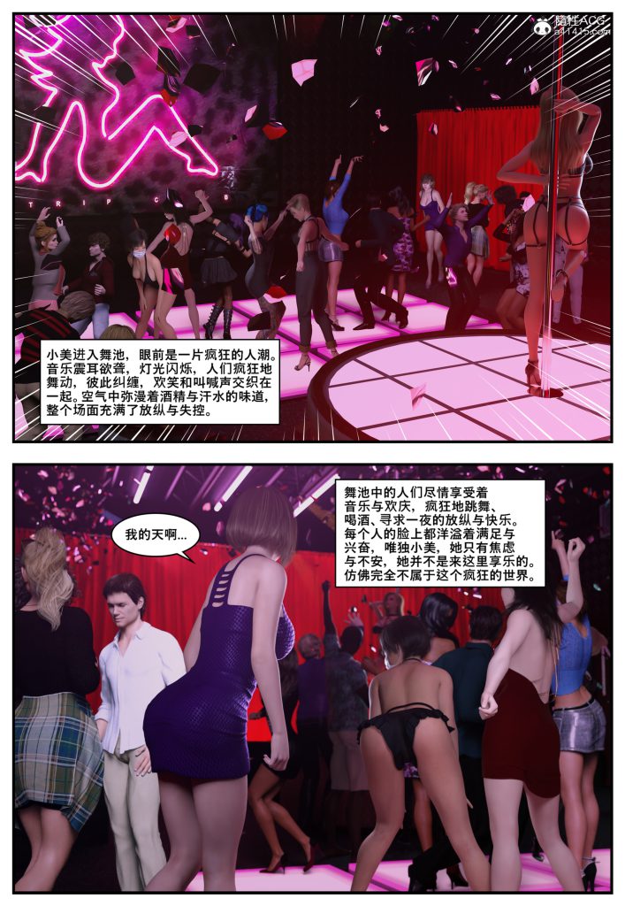 图片[1213]-[PBSHoney2] 失蹤-本地漫画站