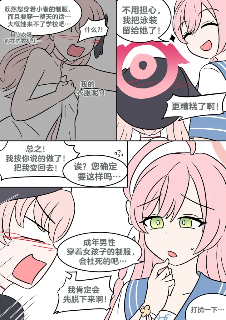 图片[13]-[Amazume Ryuuta] Natsu to Kawase to Boku to Are (Kawase, Me, and ‘That Thing’ One Summer) [Italian]-本地漫画站