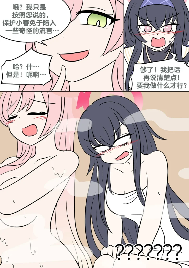 图片[18]-[Amazume Ryuuta] Natsu to Kawase to Boku to Are (Kawase, Me, and ‘That Thing’ One Summer) [Italian]-本地漫画站