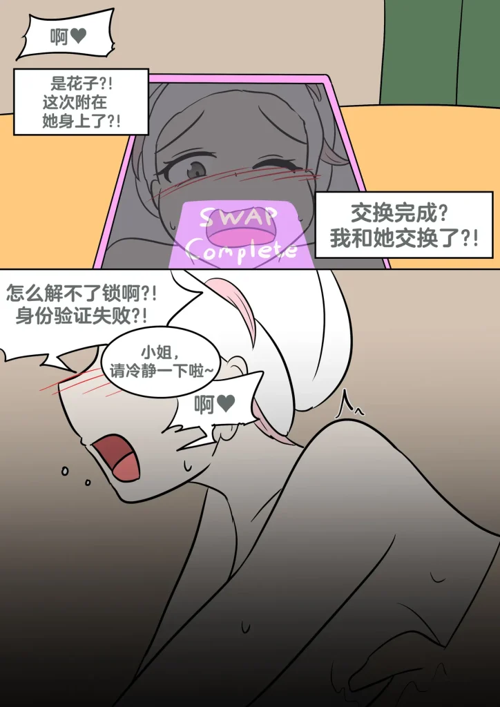 图片[24]-[Amazume Ryuuta] Natsu to Kawase to Boku to Are (Kawase, Me, and ‘That Thing’ One Summer) [Italian]-本地漫画站