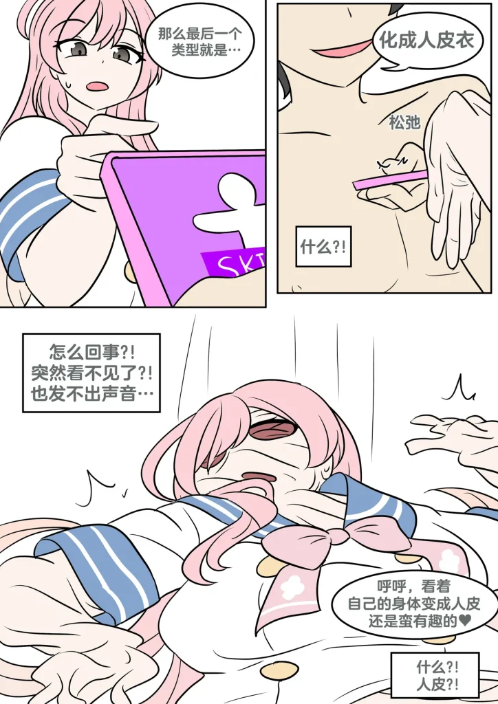 图片[26]-[Amazume Ryuuta] Natsu to Kawase to Boku to Are (Kawase, Me, and ‘That Thing’ One Summer) [Italian]-本地漫画站