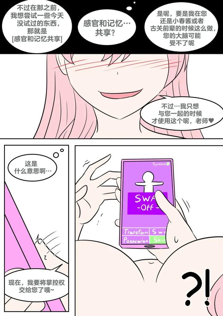 图片[29]-[Amazume Ryuuta] Natsu to Kawase to Boku to Are (Kawase, Me, and ‘That Thing’ One Summer) [Italian]-本地漫画站