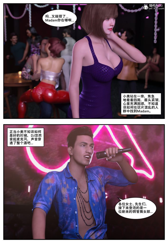 图片[1217]-[PBSHoney2] 失蹤-本地漫画站