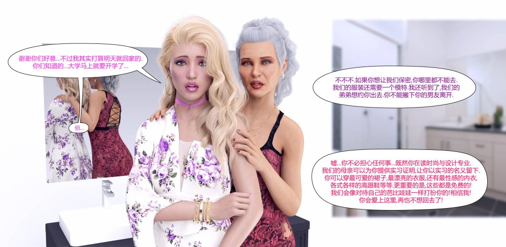 图片[121]-[LilTKit] Fateful Vacation (Chinese)-本地漫画站