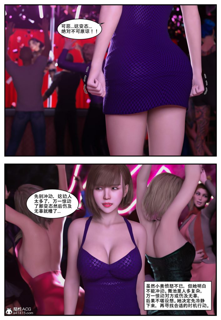 图片[1227]-[PBSHoney2] 失蹤-本地漫画站