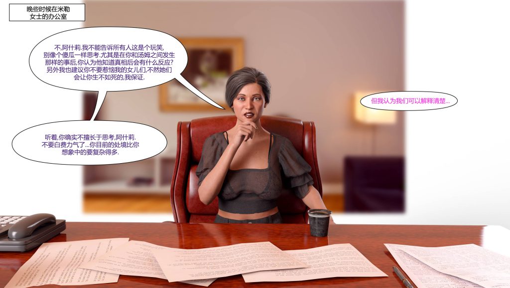 图片[122]-[LilTKit] Fateful Vacation (Chinese)-本地漫画站