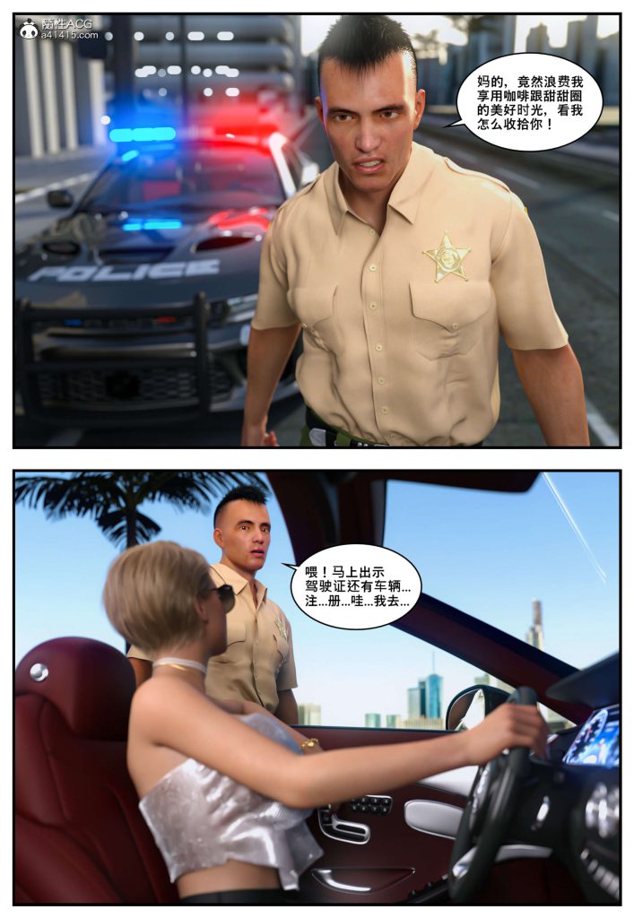 图片[5]-[PBSHoney2] 失蹤 – 番外-本地漫画站