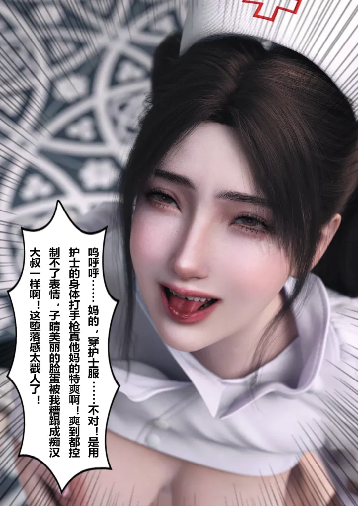 图片[124]-妻子出租中：医院风云1-12-本地漫画站