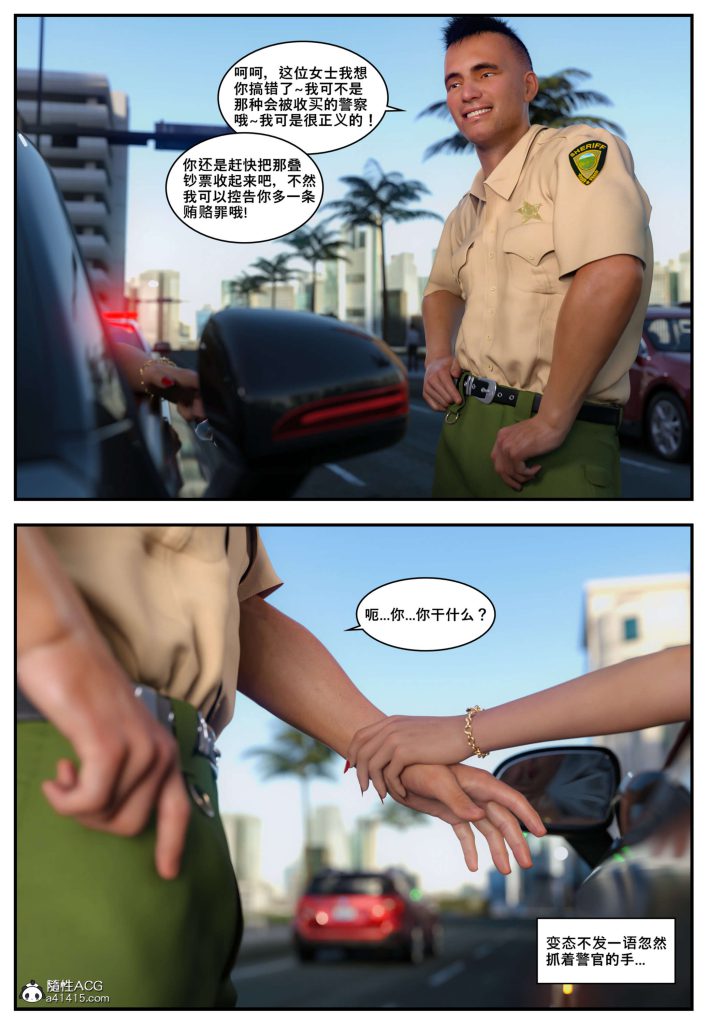 图片[8]-[PBSHoney2] 失蹤 – 番外-本地漫画站