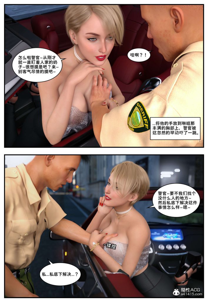 图片[9]-[PBSHoney2] 失蹤 – 番外-本地漫画站