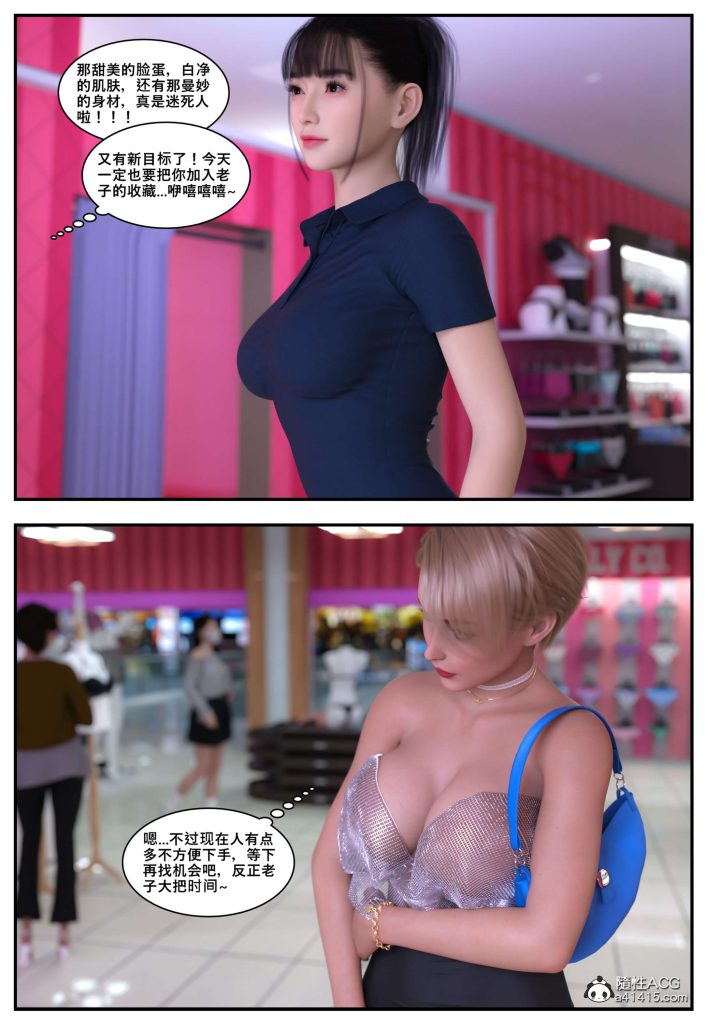 图片[25]-[PBSHoney2] 失蹤 – 番外-本地漫画站