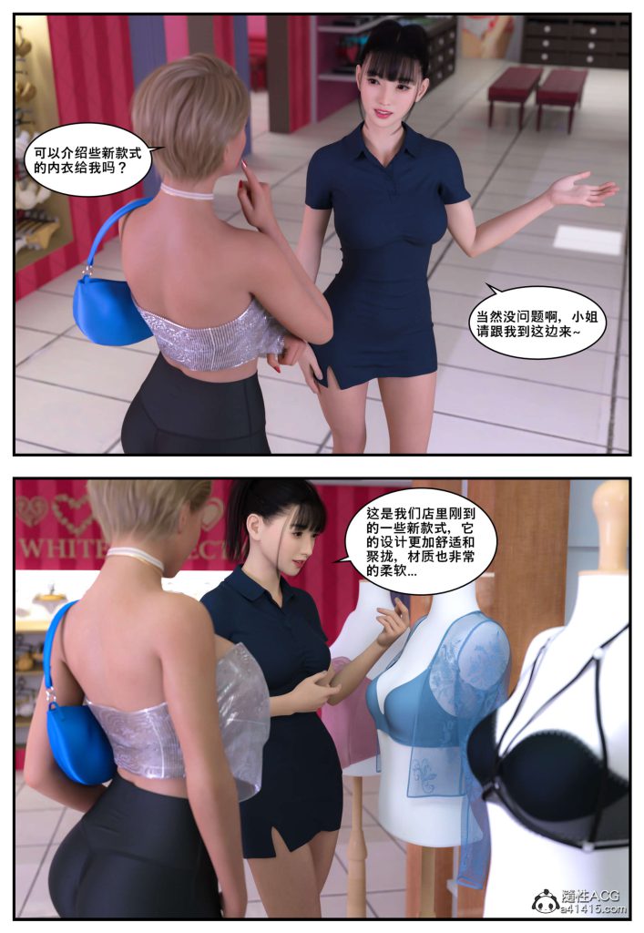 图片[26]-[PBSHoney2] 失蹤 – 番外-本地漫画站