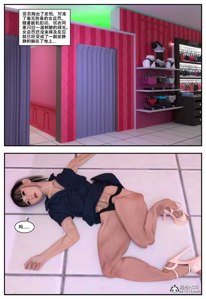 图片[41]-[PBSHoney2] 失蹤 – 番外-本地漫画站