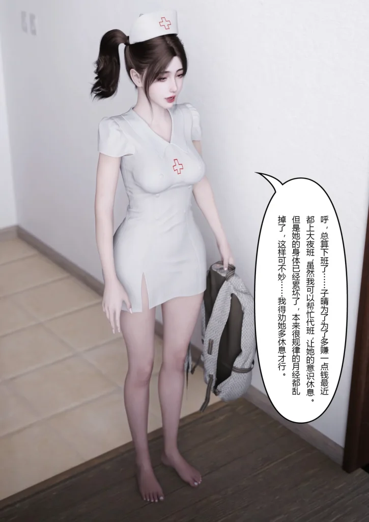 图片[965]-妻子出租中：医院风云1-12-本地漫画站