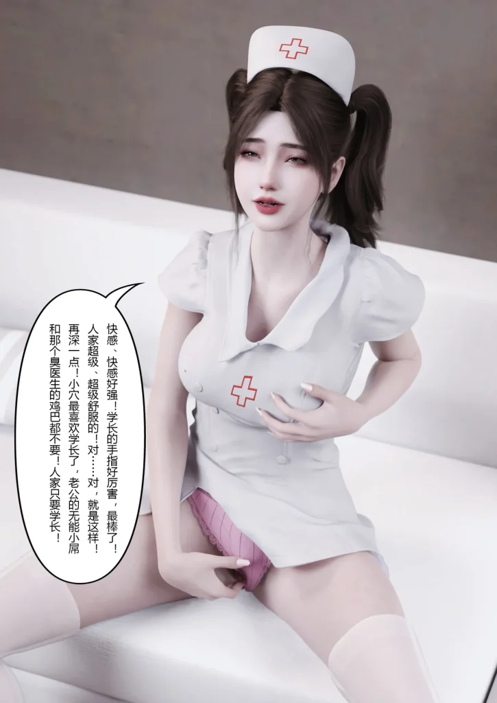 图片[974]-妻子出租中：医院风云1-12-本地漫画站