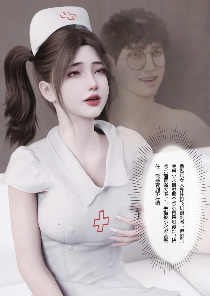 图片[975]-妻子出租中：医院风云1-12-本地漫画站