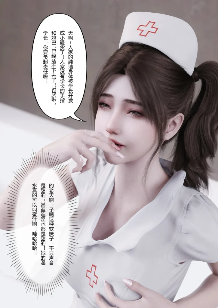 图片[976]-妻子出租中：医院风云1-12-本地漫画站