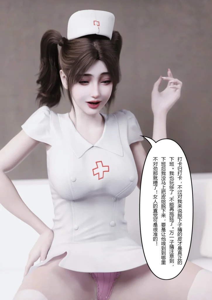 图片[982]-妻子出租中：医院风云1-12-本地漫画站