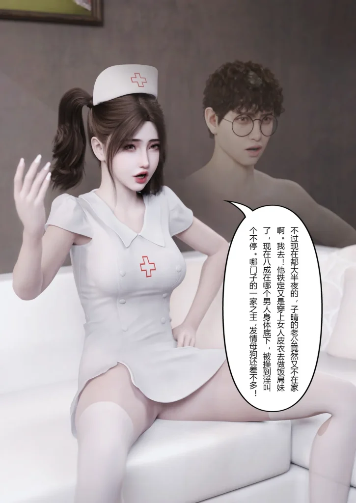 图片[966]-妻子出租中：医院风云1-12-本地漫画站