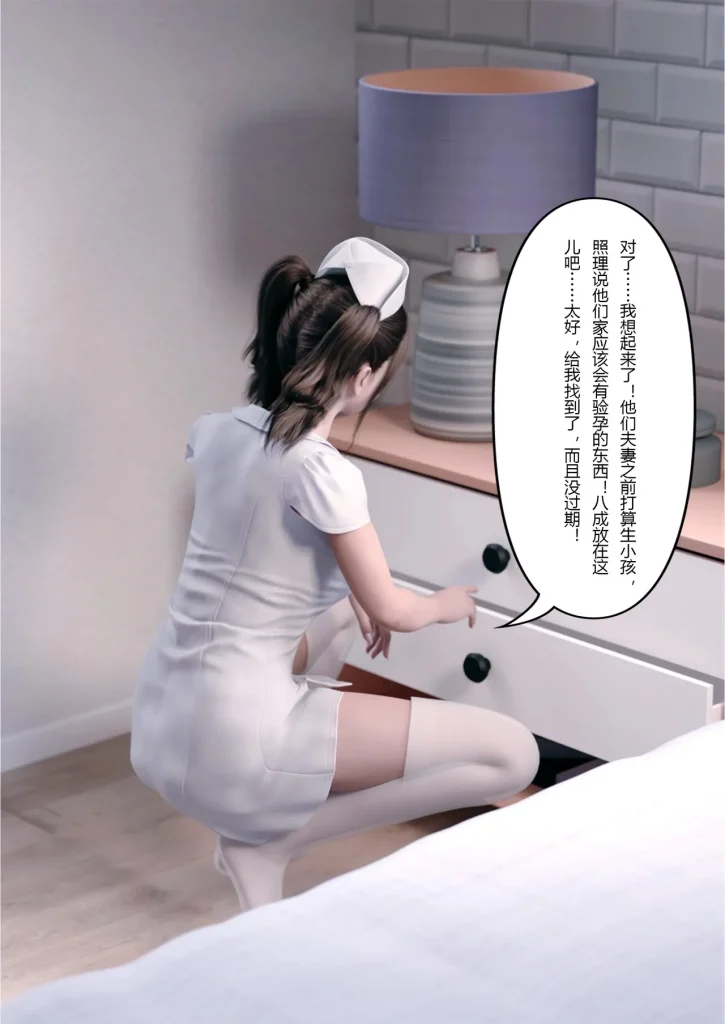 图片[987]-妻子出租中：医院风云1-12-本地漫画站