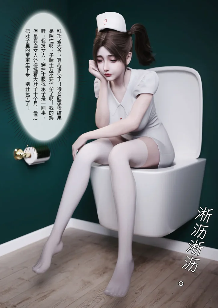 图片[988]-妻子出租中：医院风云1-12-本地漫画站