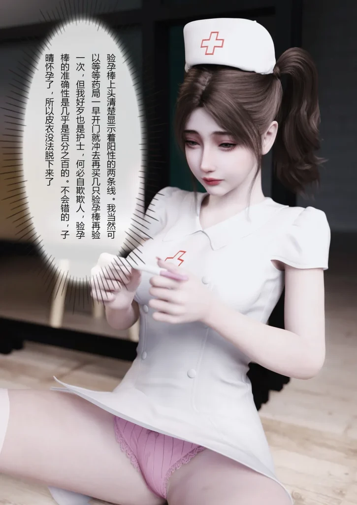 图片[989]-妻子出租中：医院风云1-12-本地漫画站