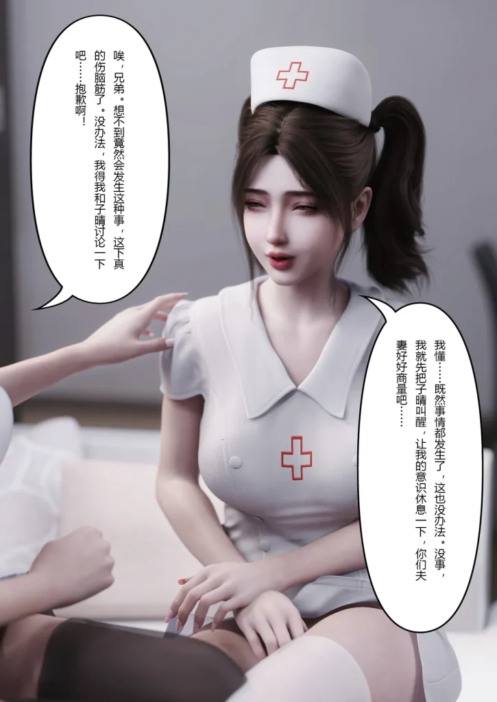 图片[991]-妻子出租中：医院风云1-12-本地漫画站