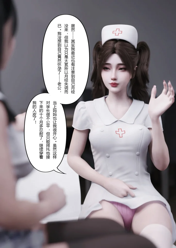 图片[995]-妻子出租中：医院风云1-12-本地漫画站