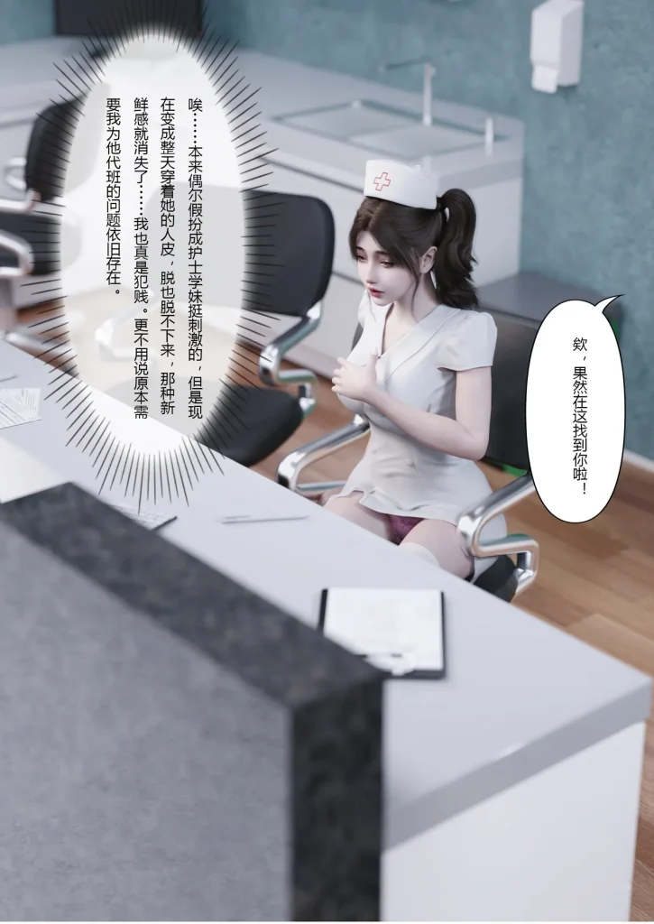 图片[998]-妻子出租中：医院风云1-12-本地漫画站