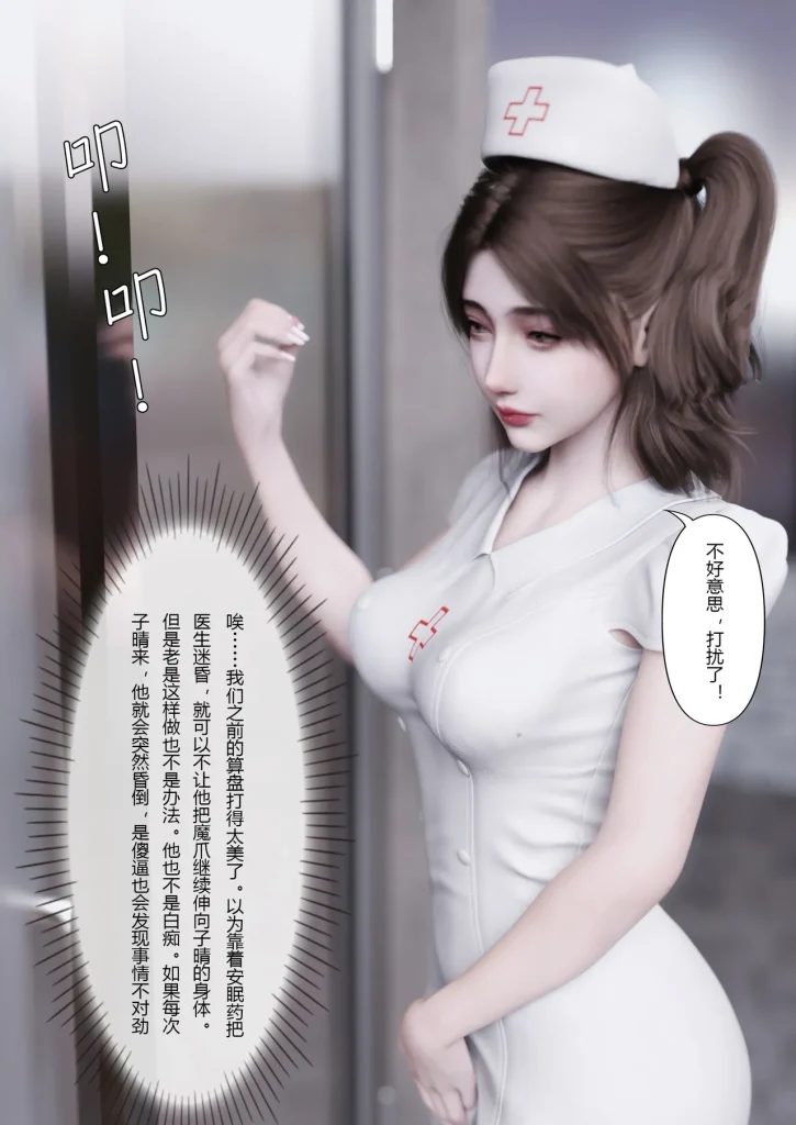 图片[1000]-妻子出租中：医院风云1-12-本地漫画站