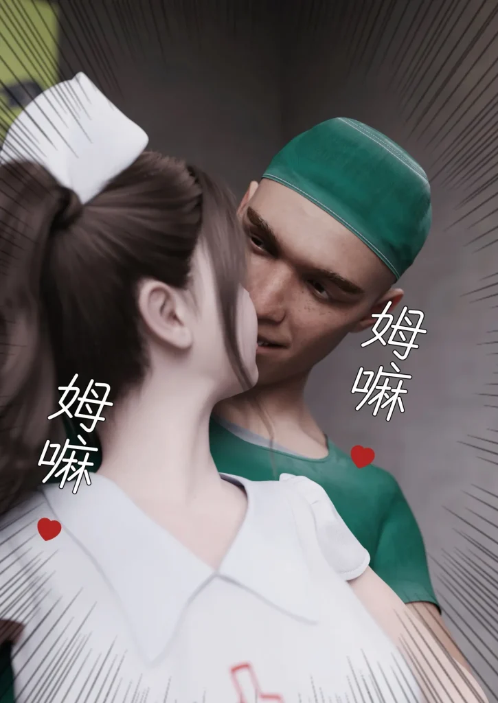 图片[1003]-妻子出租中：医院风云1-12-本地漫画站