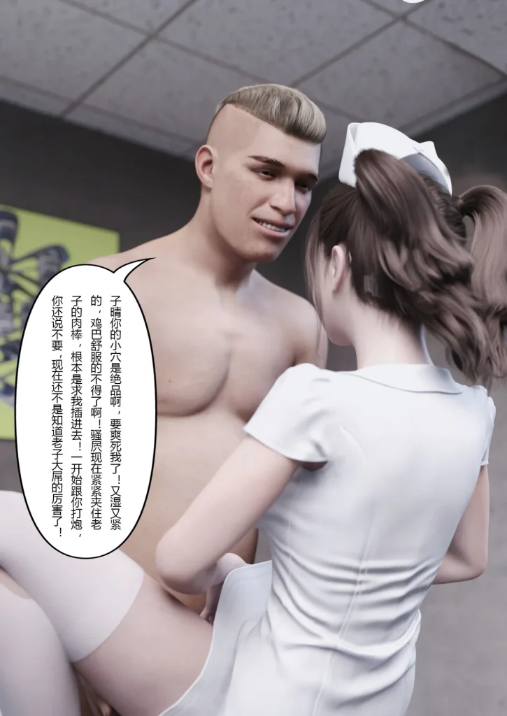 图片[1006]-妻子出租中：医院风云1-12-本地漫画站