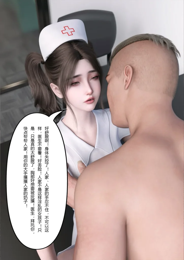 图片[1012]-妻子出租中：医院风云1-12-本地漫画站