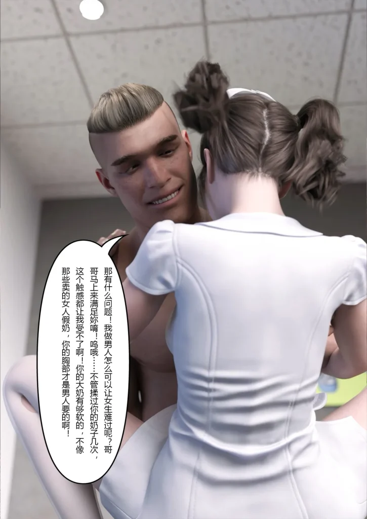 图片[1014]-妻子出租中：医院风云1-12-本地漫画站