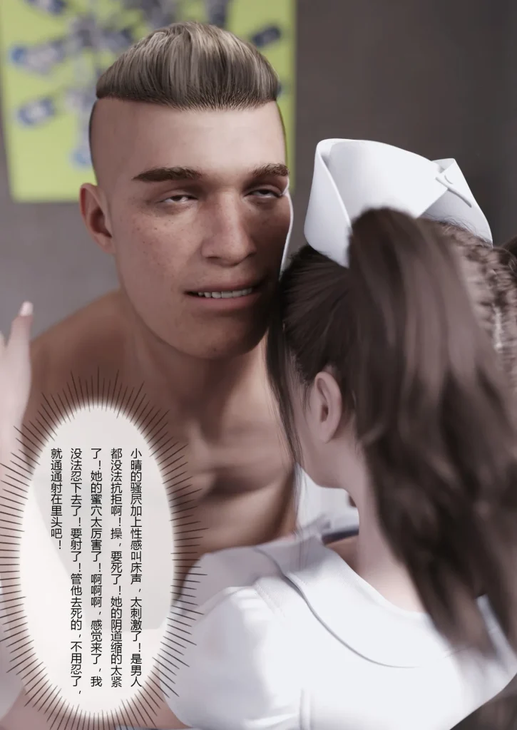 图片[1017]-妻子出租中：医院风云1-12-本地漫画站