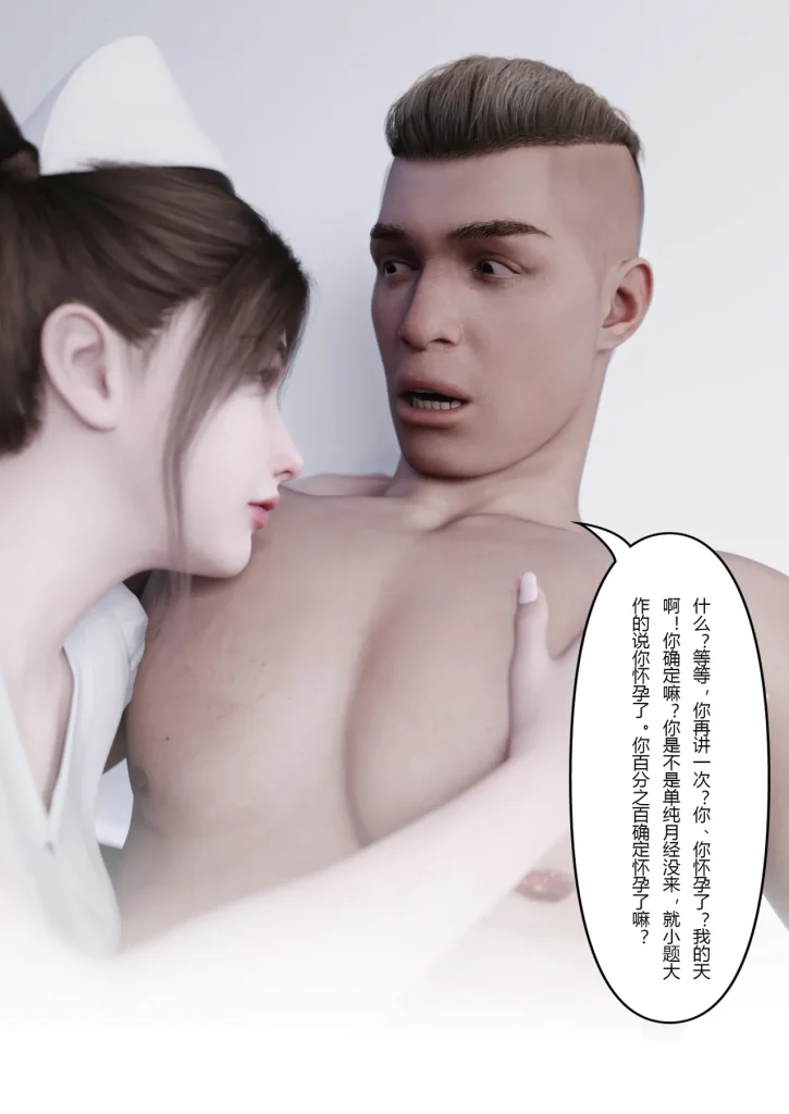 图片[1020]-妻子出租中：医院风云1-12-本地漫画站