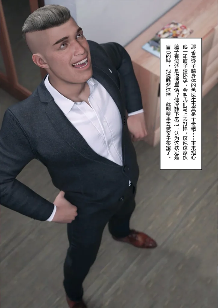 图片[1023]-妻子出租中：医院风云1-12-本地漫画站