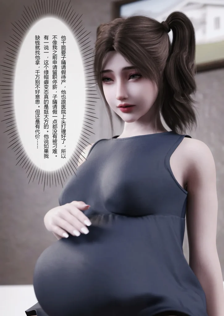 图片[1024]-妻子出租中：医院风云1-12-本地漫画站