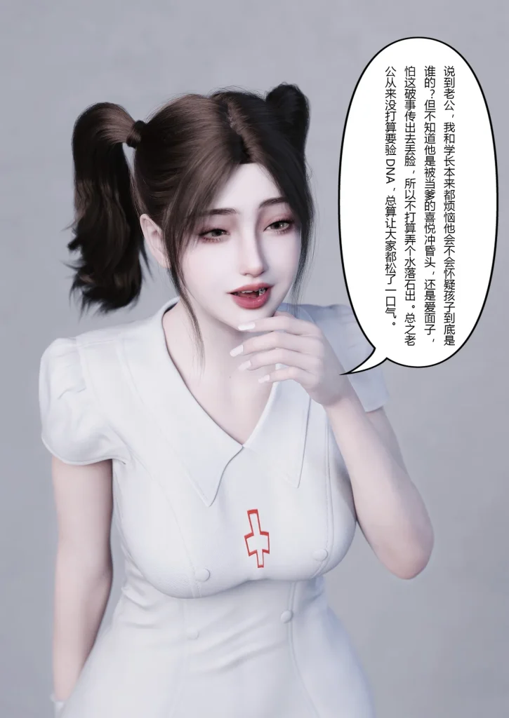 图片[1029]-妻子出租中：医院风云1-12-本地漫画站